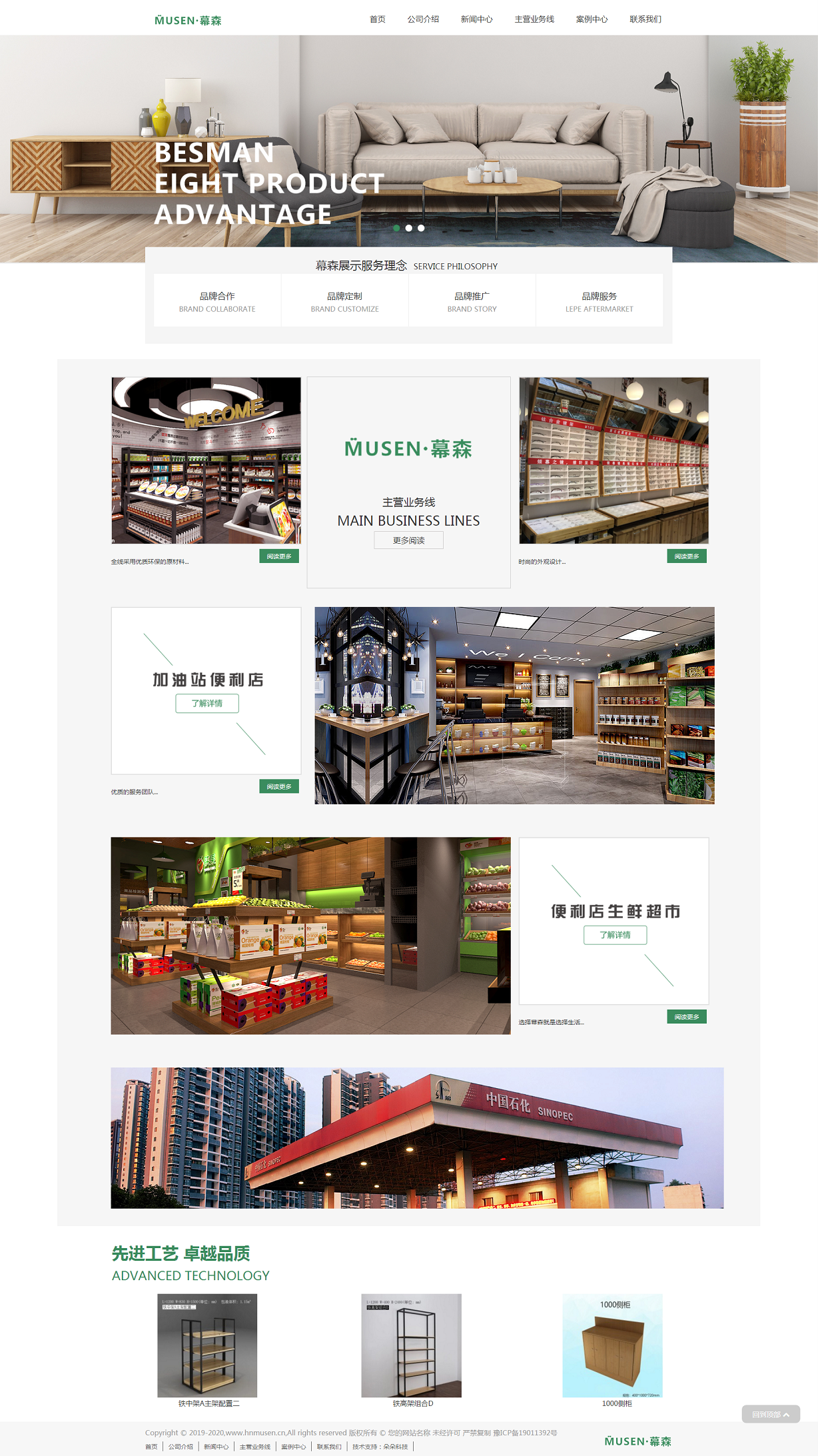 2、河南幕森智能科技有限公司-幕森智能科技-鋼木家具,鋼木貨架,收銀設(shè)備,標(biāo)識(shí)燈箱.png